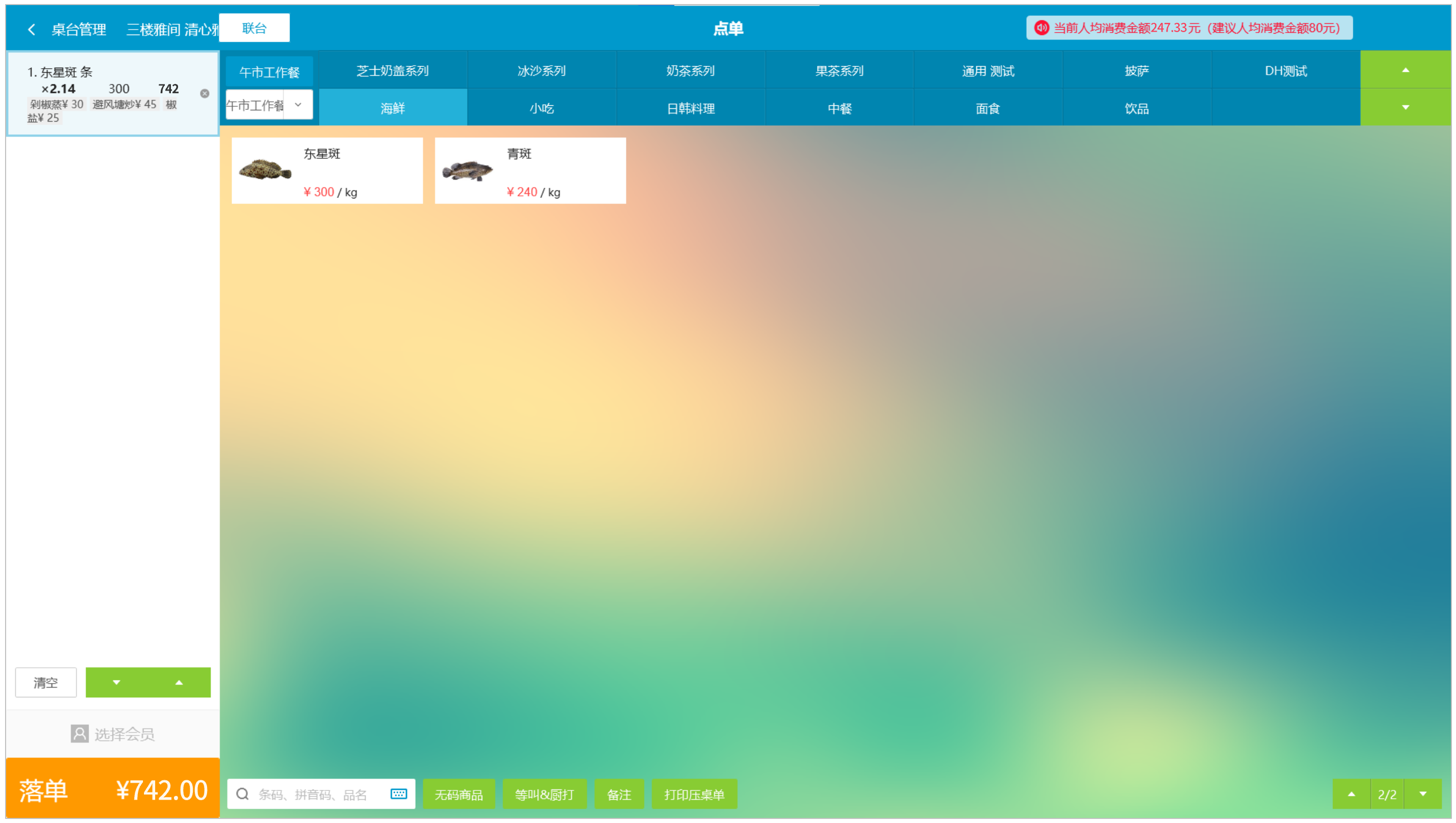 银豹一品多吃功能-银豹博客