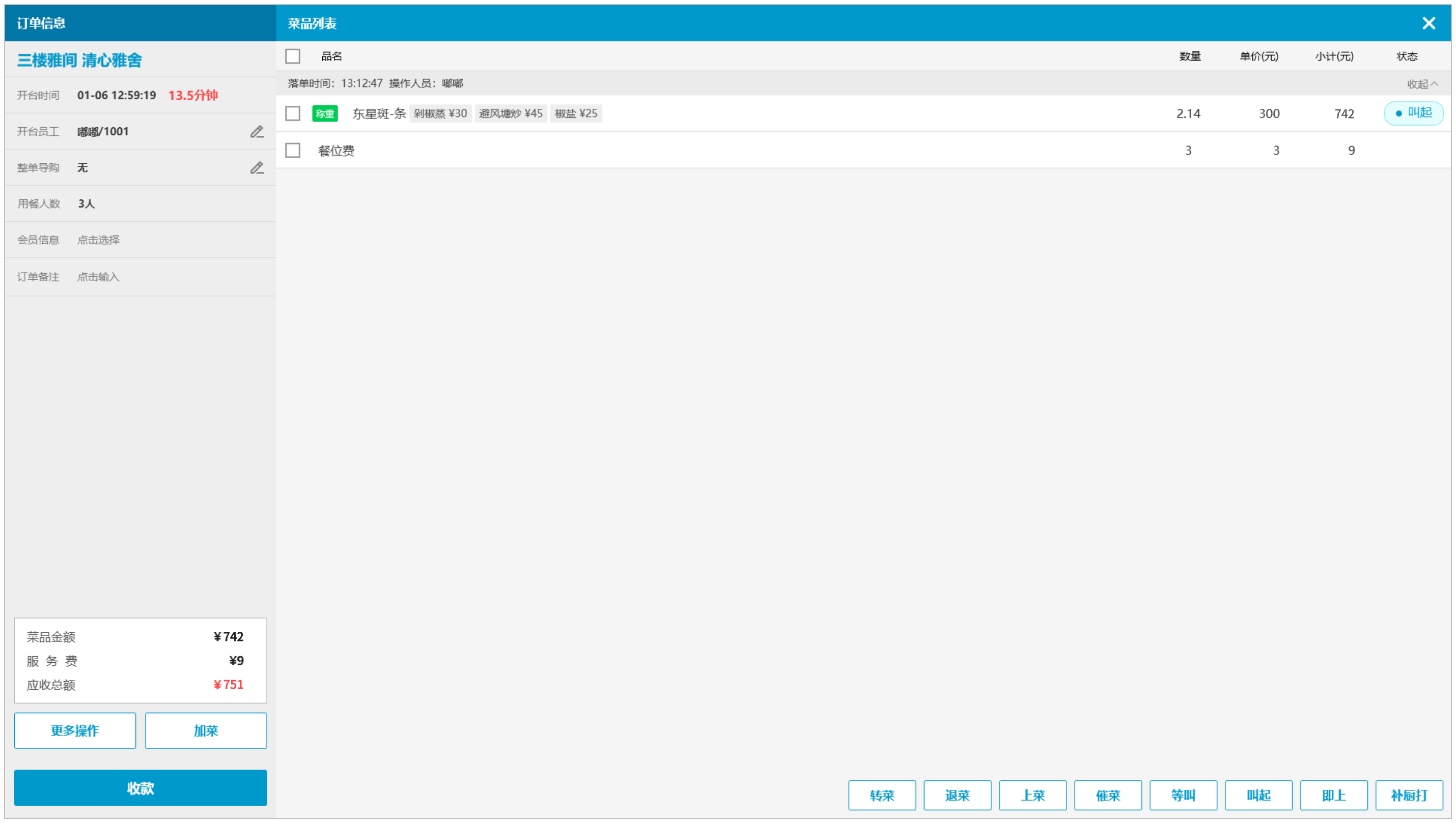 银豹一品多吃功能-银豹博客
