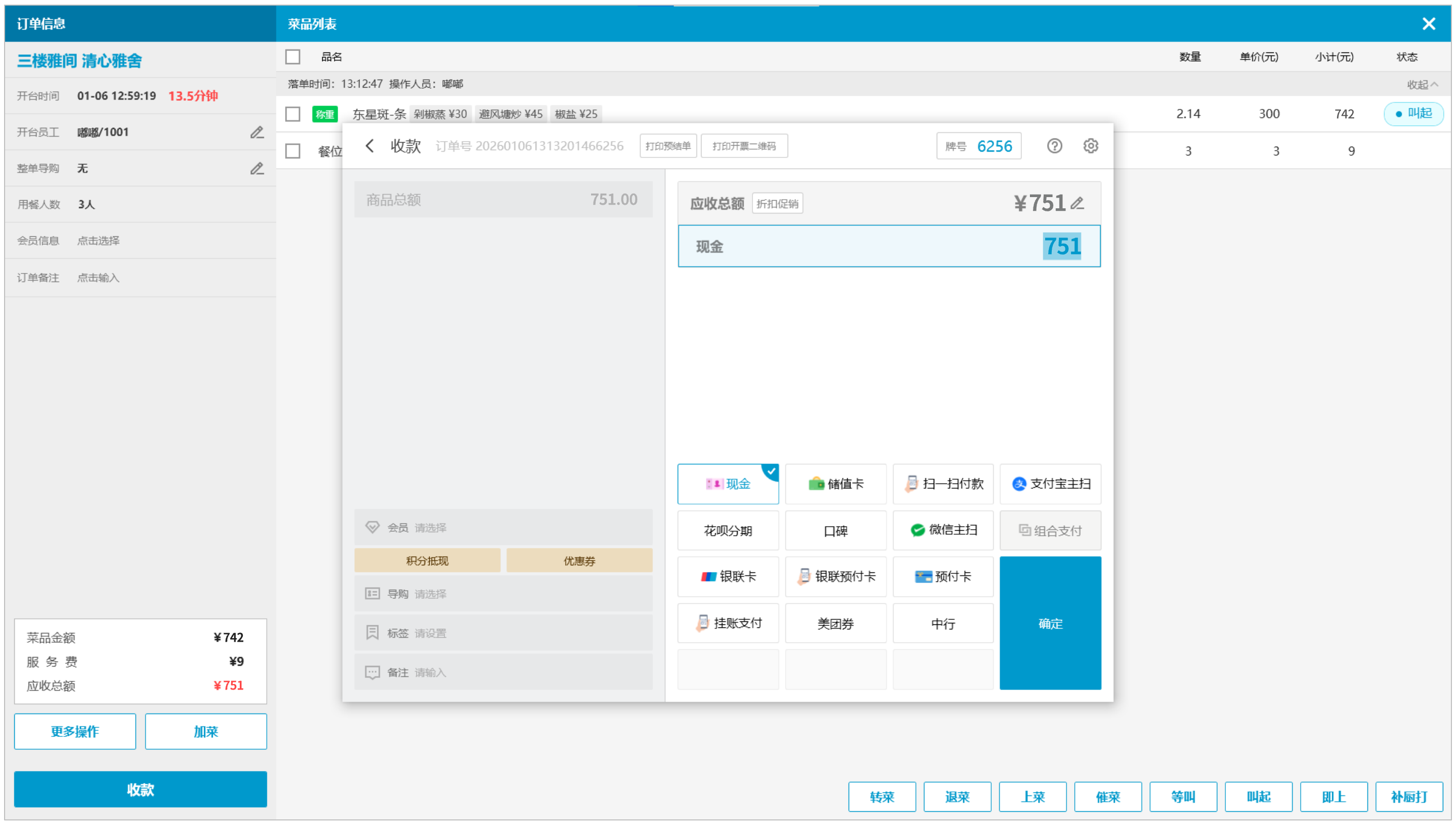 银豹一品多吃功能-银豹博客