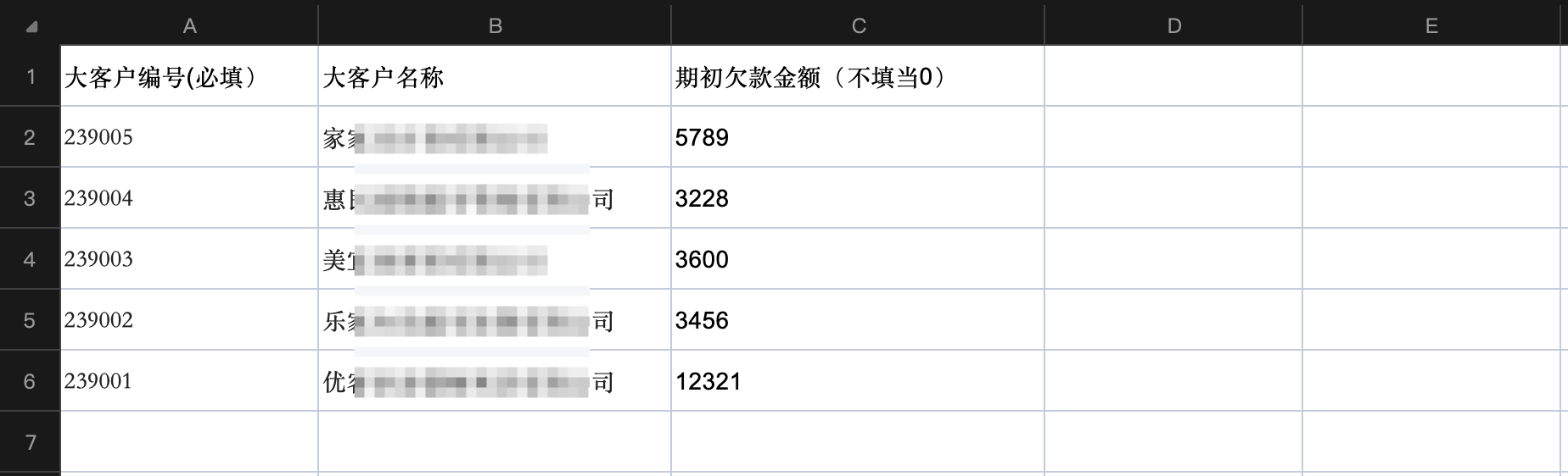 银豹批发商贸系统V3操作手册-银豹博客