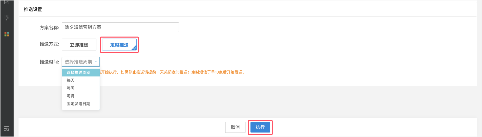 银豹除夕短信营销方案-银豹博客