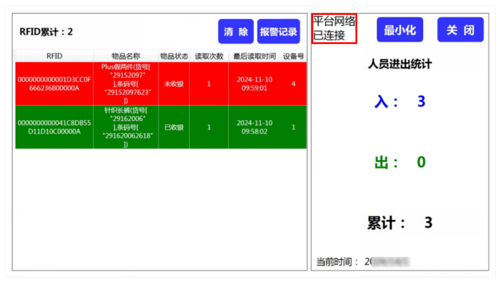 银豹服装RFID解决方案(门禁实施)-银豹博客