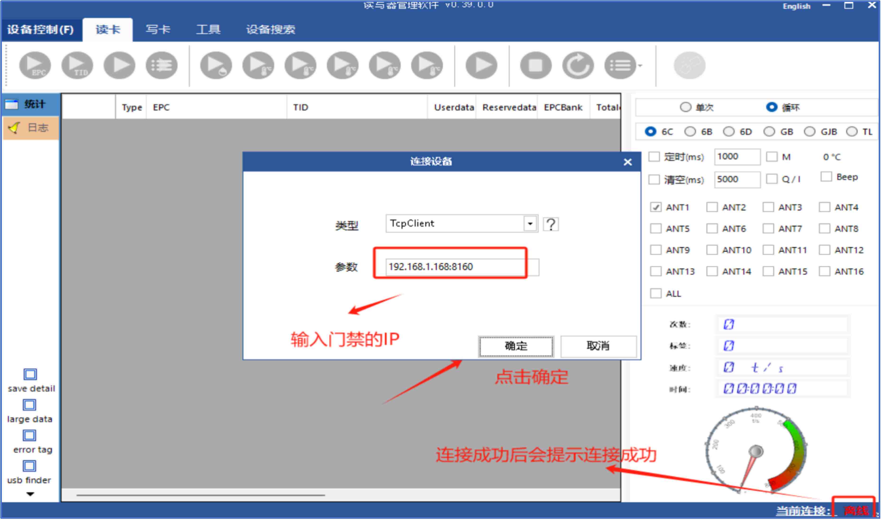 银豹服装RFID解决方案(门禁实施)-银豹博客
