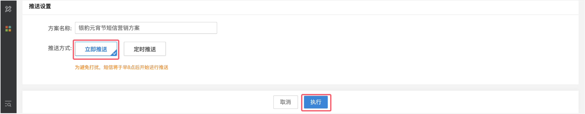 银豹元宵节短信营销方案-银豹博客