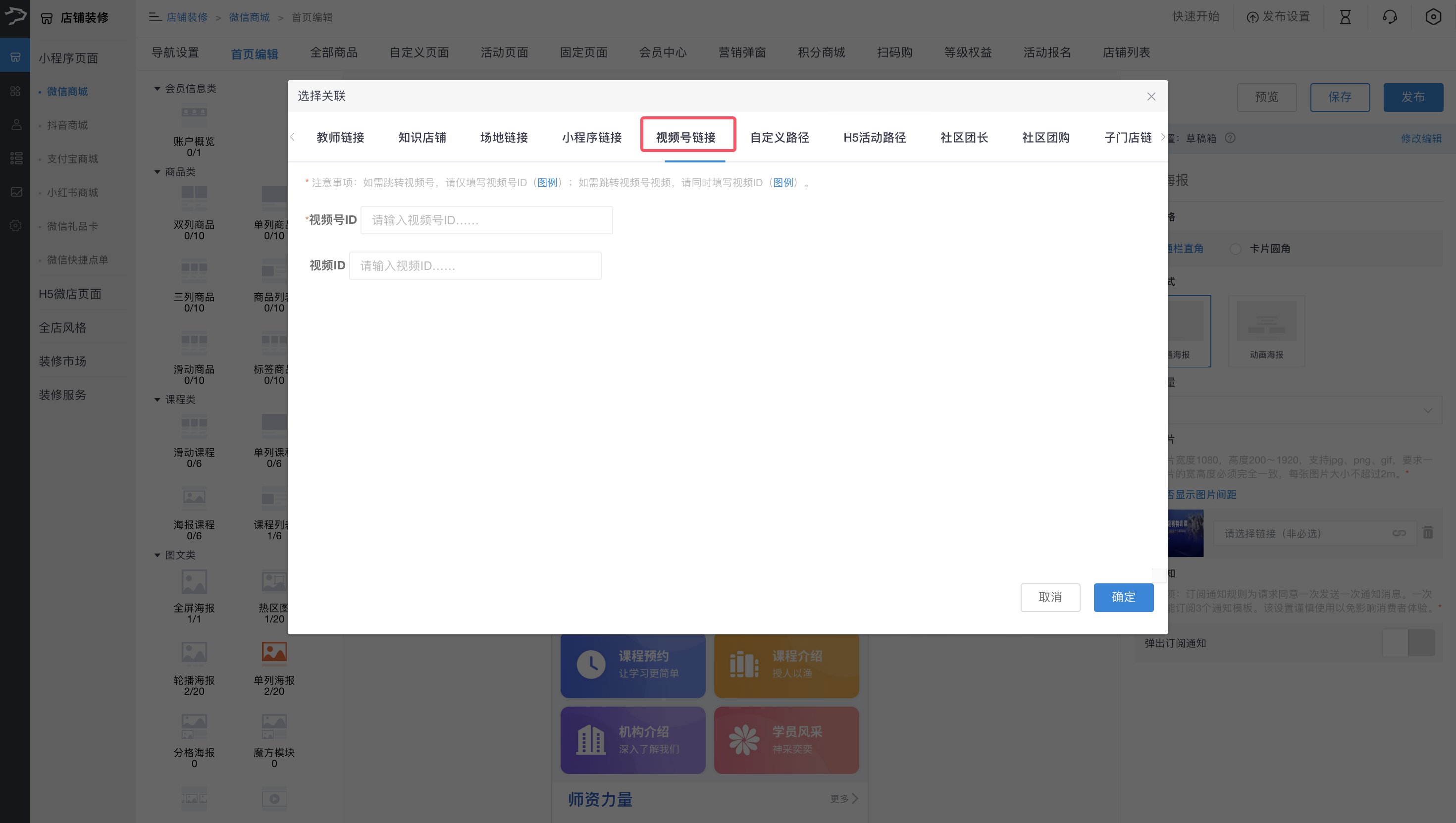 银豹微信小程序跳转视频号-银豹博客