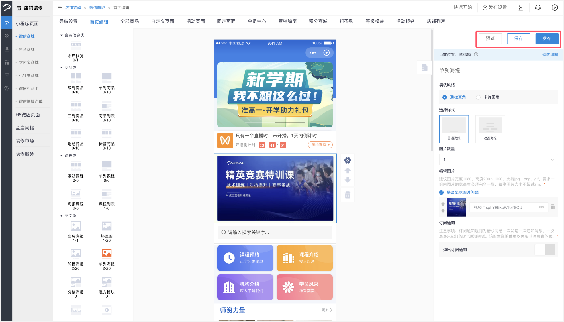 银豹微信小程序跳转视频号-银豹博客