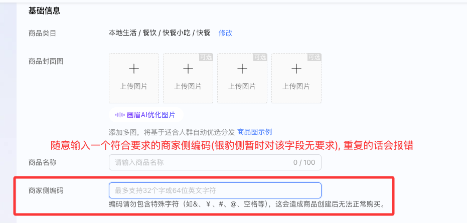 银豹系统接入支付宝神券-银豹博客