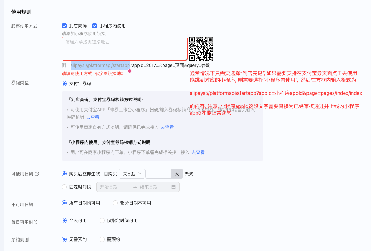 银豹系统接入支付宝神券-银豹博客