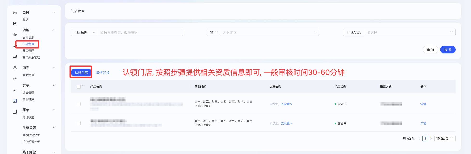 银豹系统接入支付宝神券-银豹博客