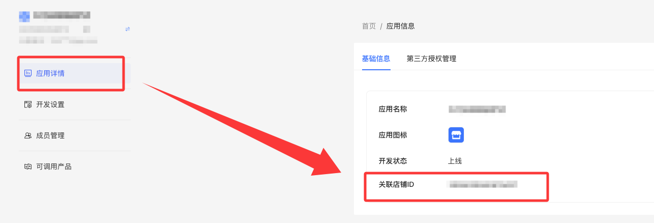 银豹系统接入支付宝神券-银豹博客