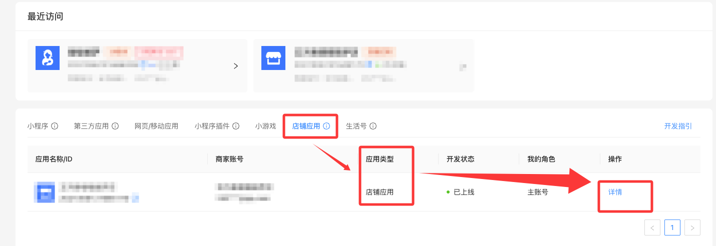 银豹系统接入支付宝神券-银豹博客