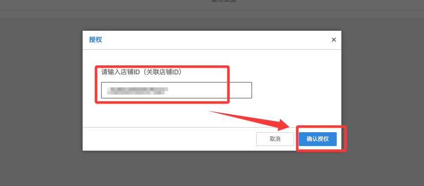 银豹系统接入支付宝神券-银豹博客