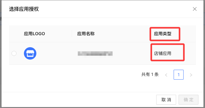 银豹系统接入支付宝神券-银豹博客