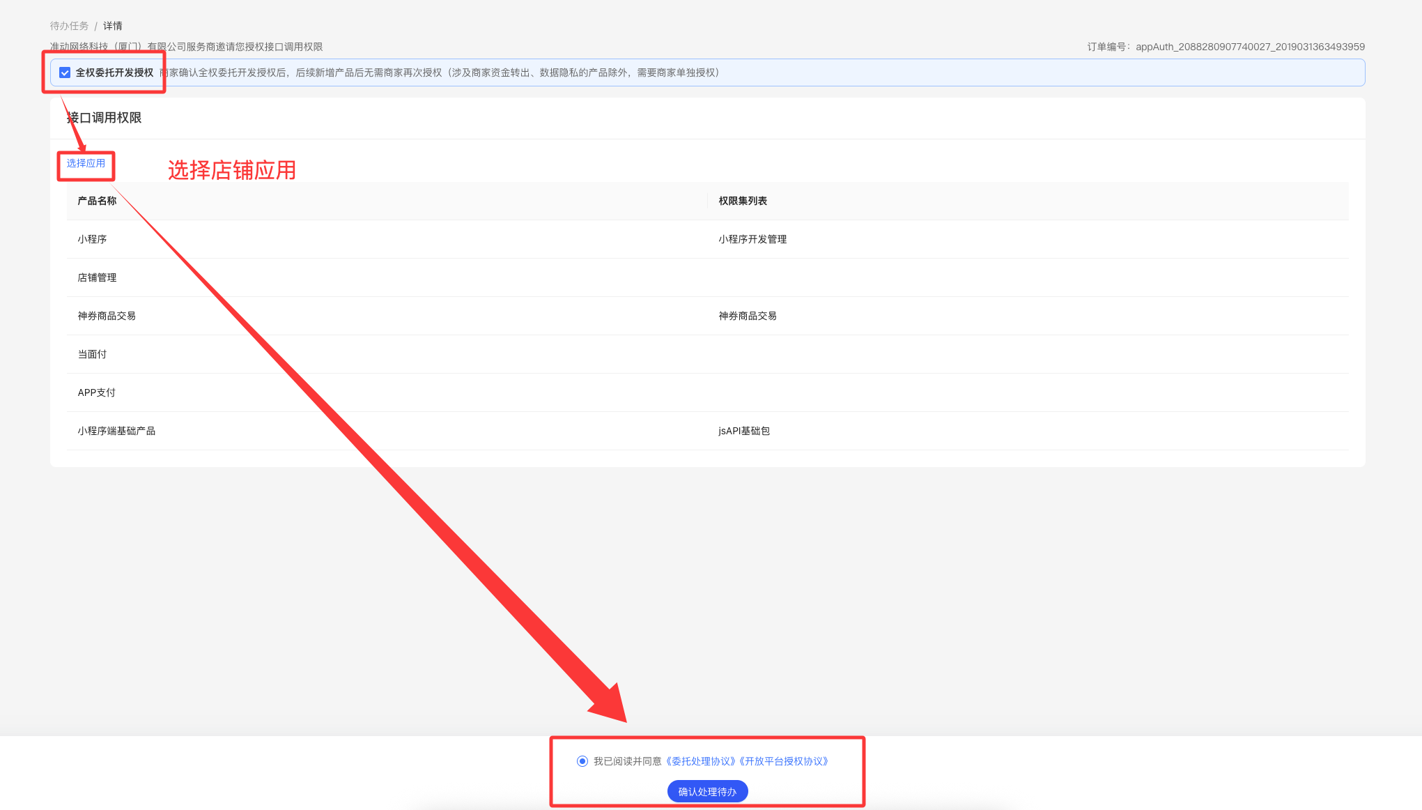 银豹系统接入支付宝神券-银豹博客
