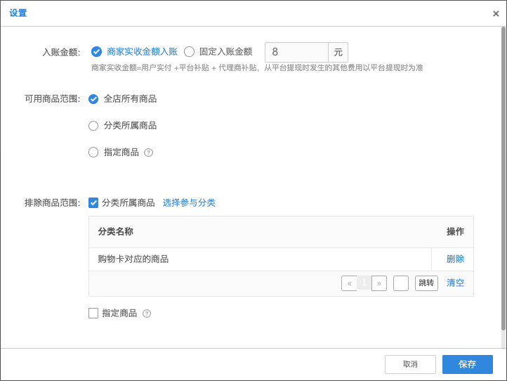 银豹系统接入支付宝神券-银豹博客
