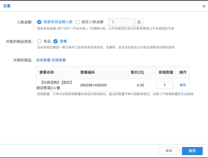 银豹系统接入支付宝神券-银豹博客