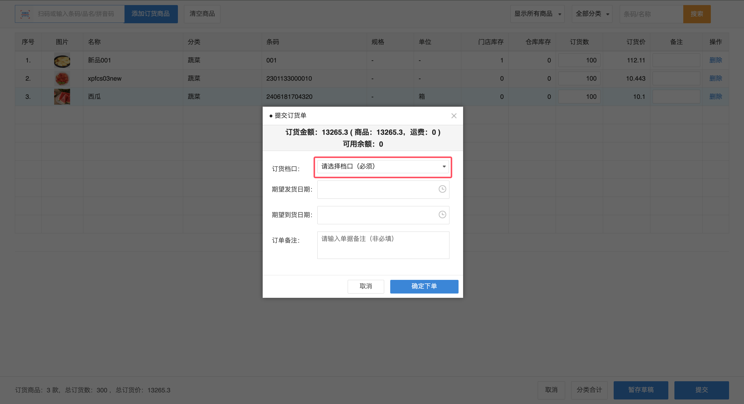 供应链档口管理-银豹博客