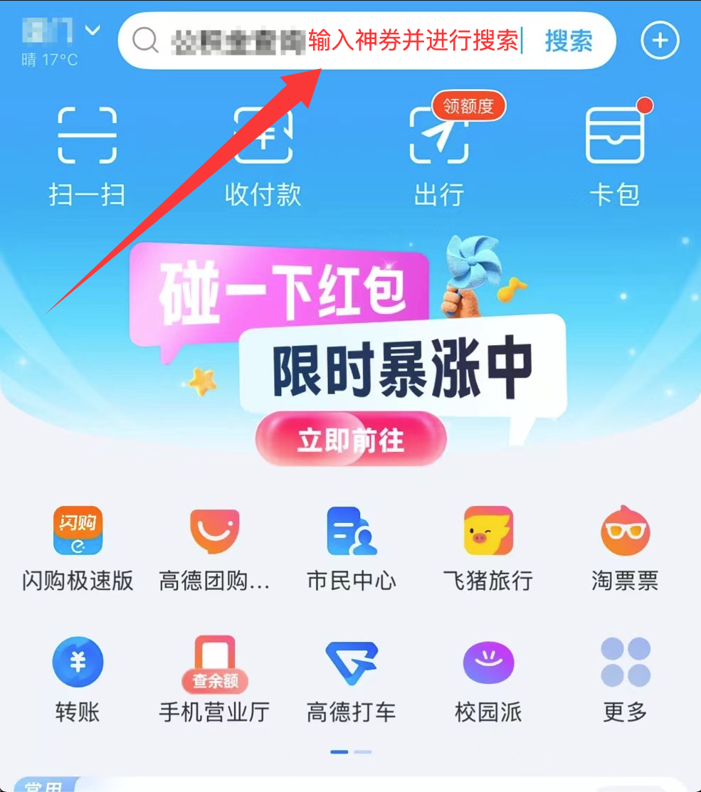 银豹系统接入支付宝神券-银豹博客