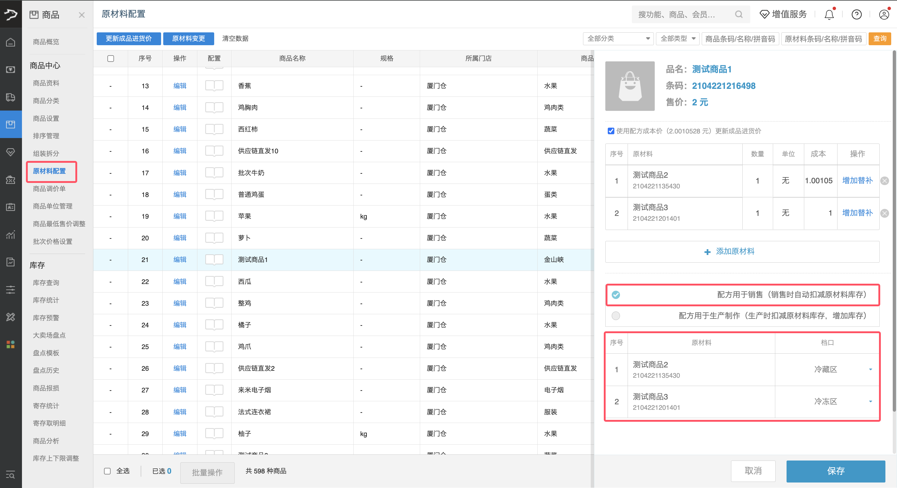 供应链档口管理-银豹博客