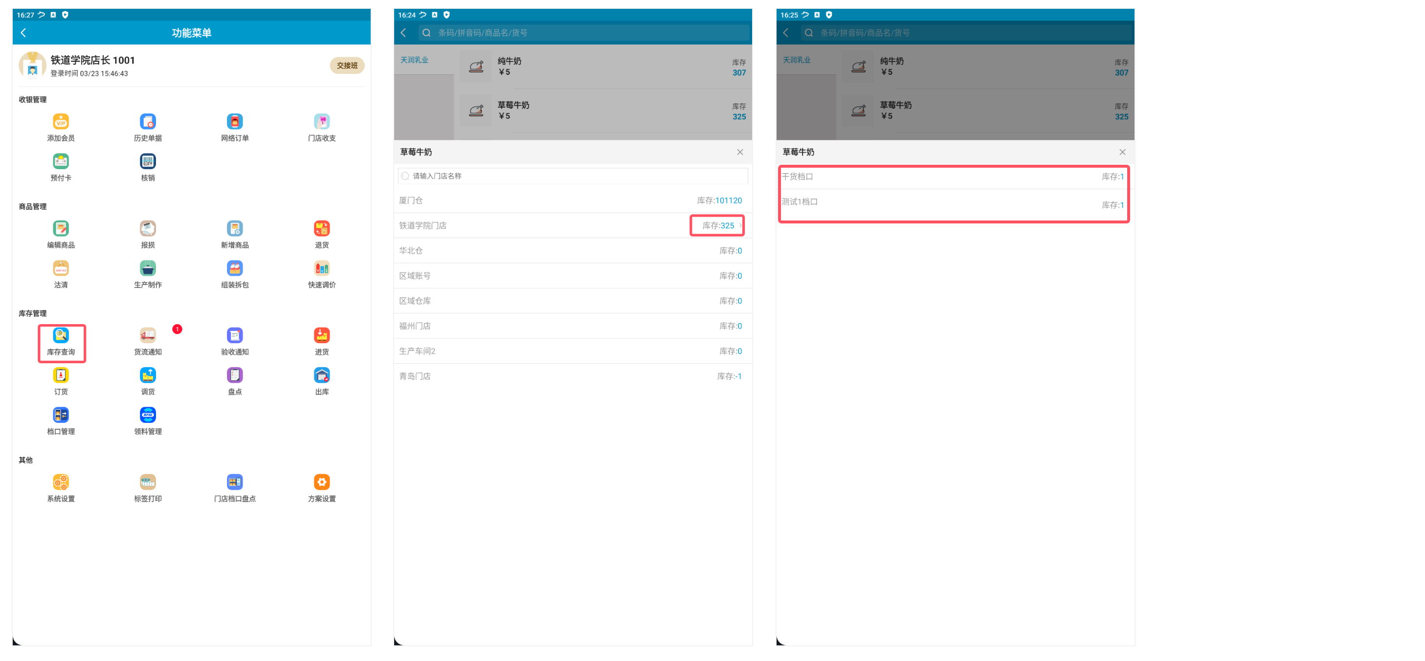 供应链档口管理-银豹博客