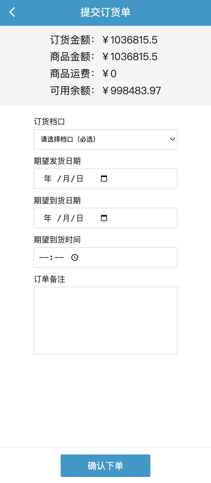 供应链档口管理-银豹博客