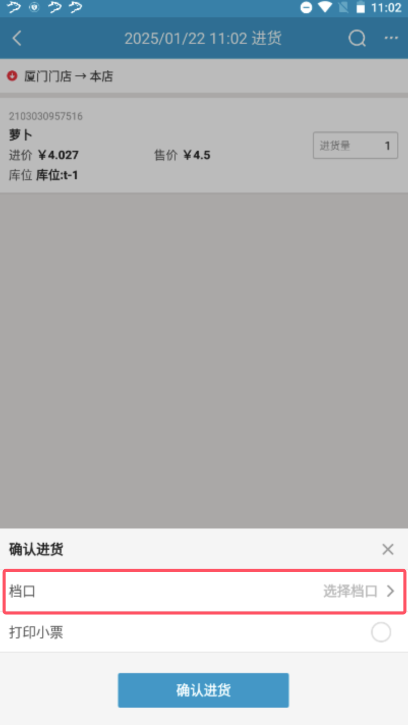 供应链档口管理-银豹博客