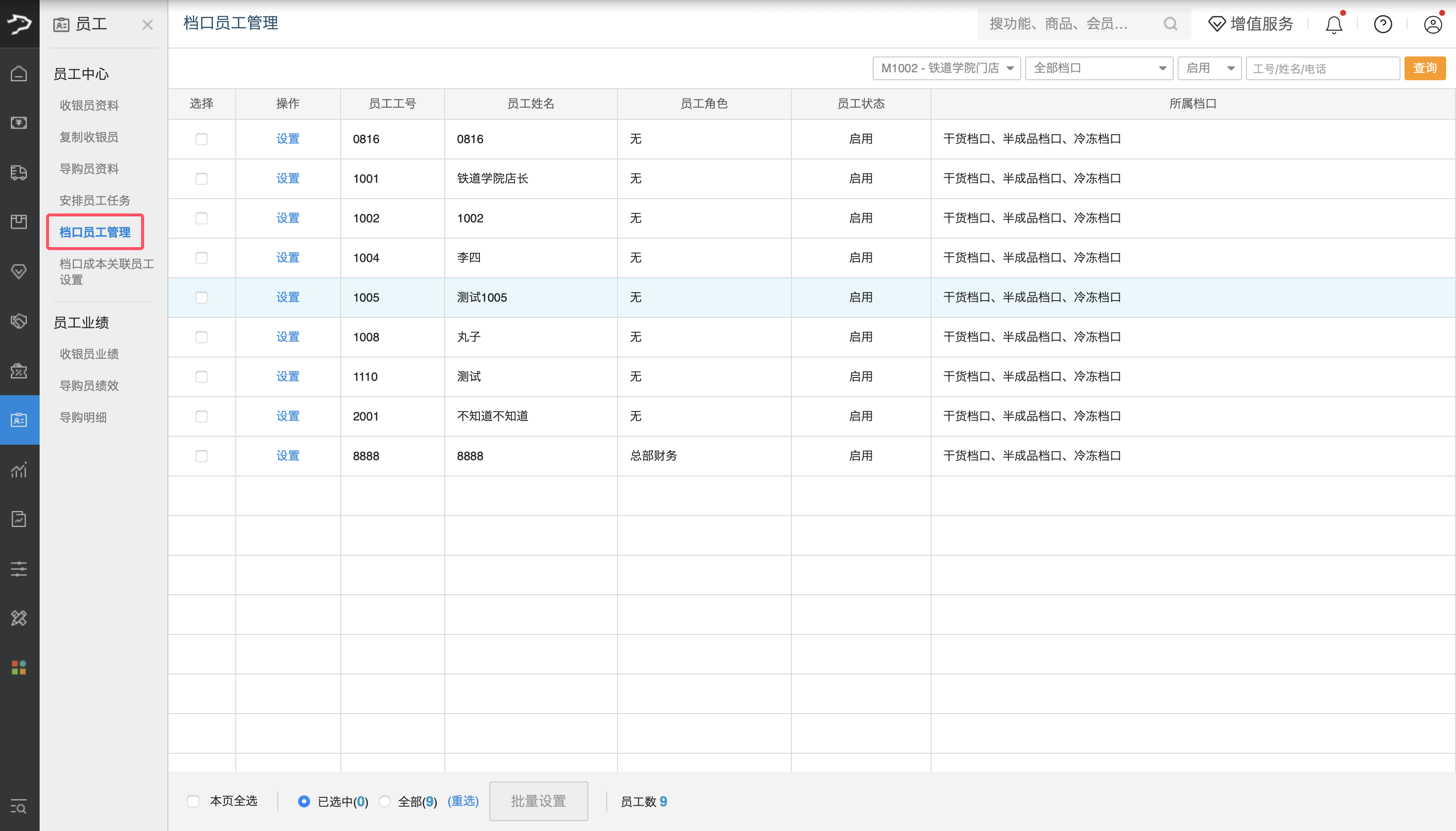 供应链档口管理-银豹博客