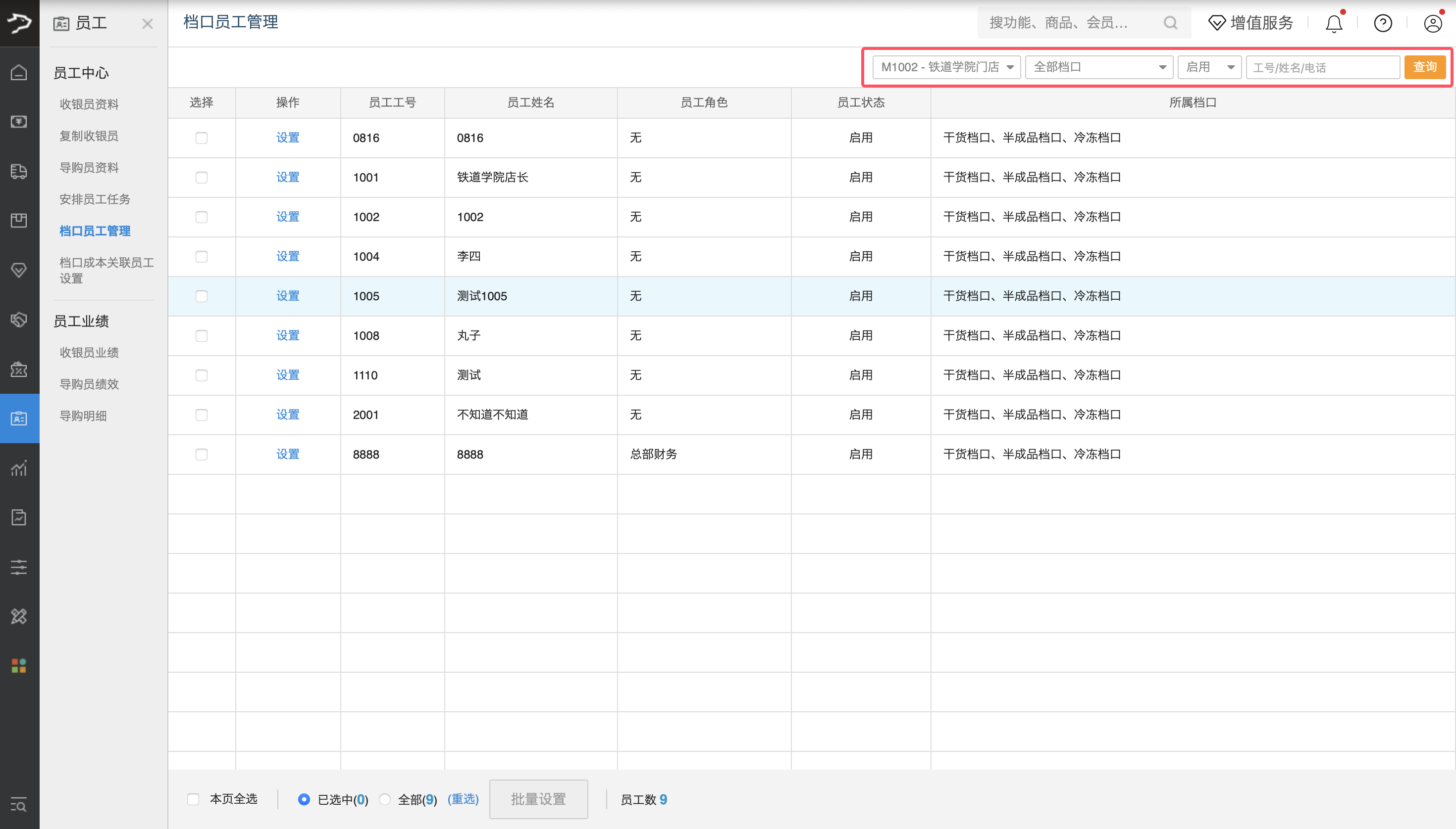 供应链档口管理-银豹博客