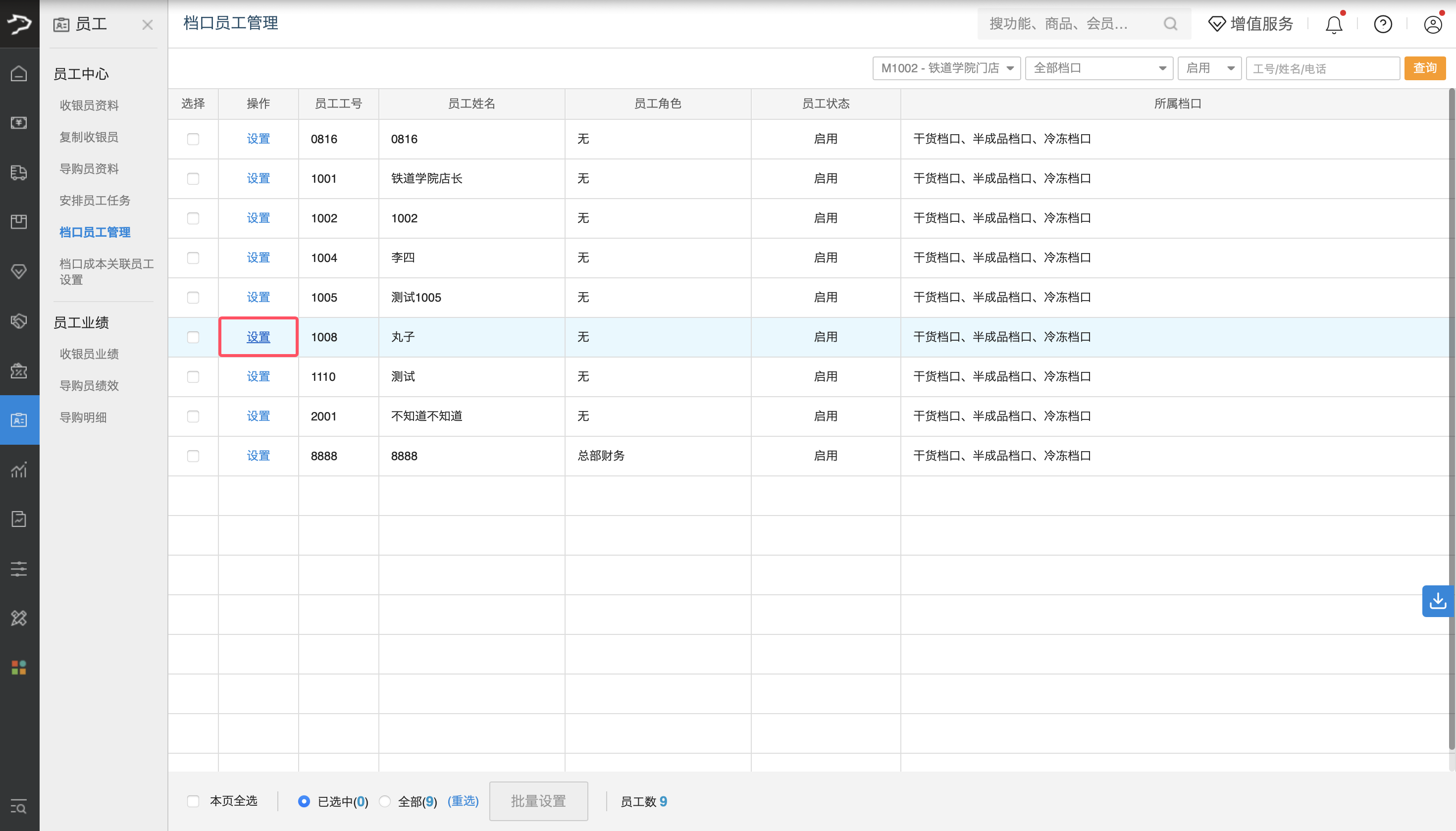 供应链档口管理-银豹博客