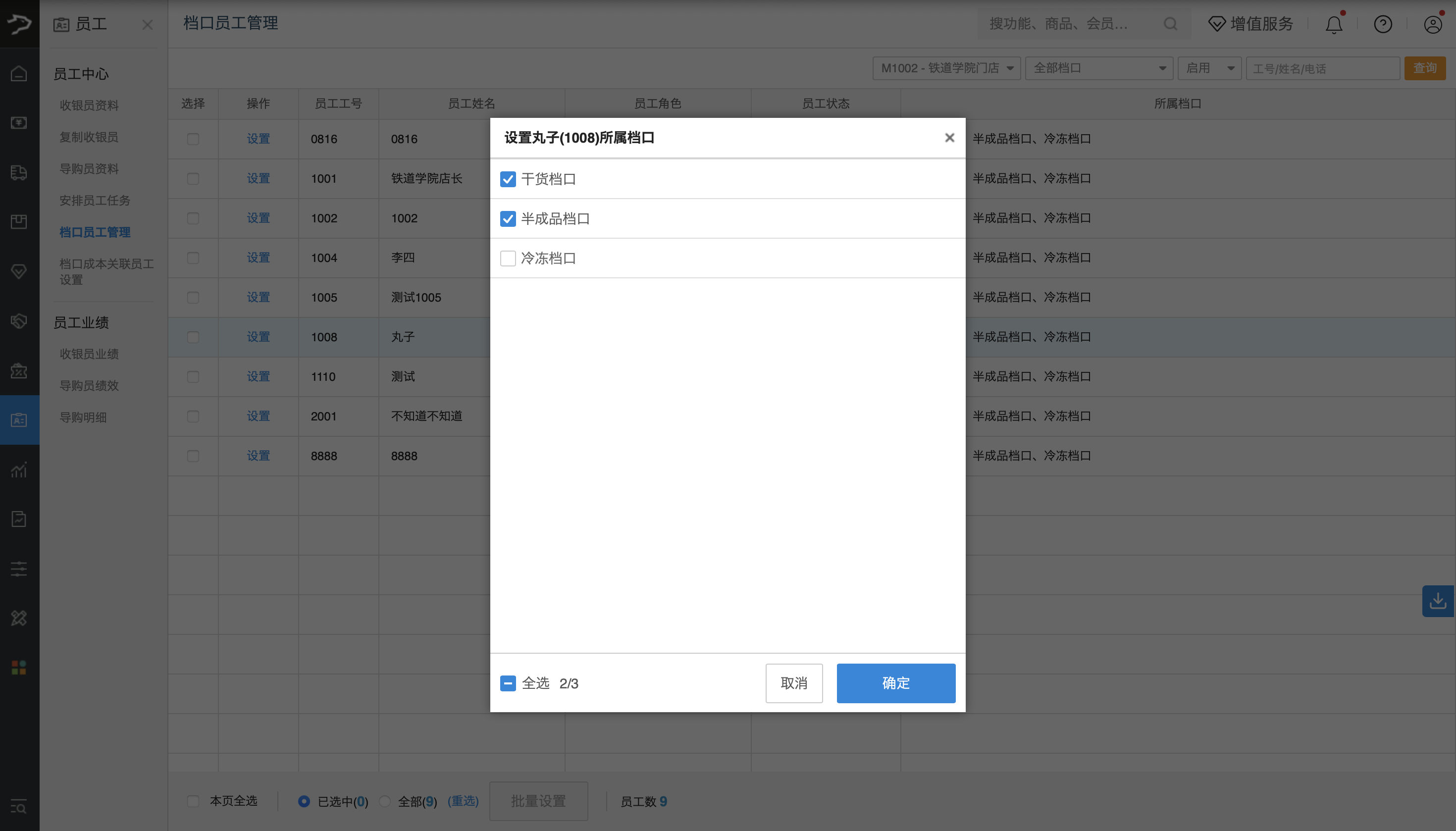 供应链档口管理-银豹博客
