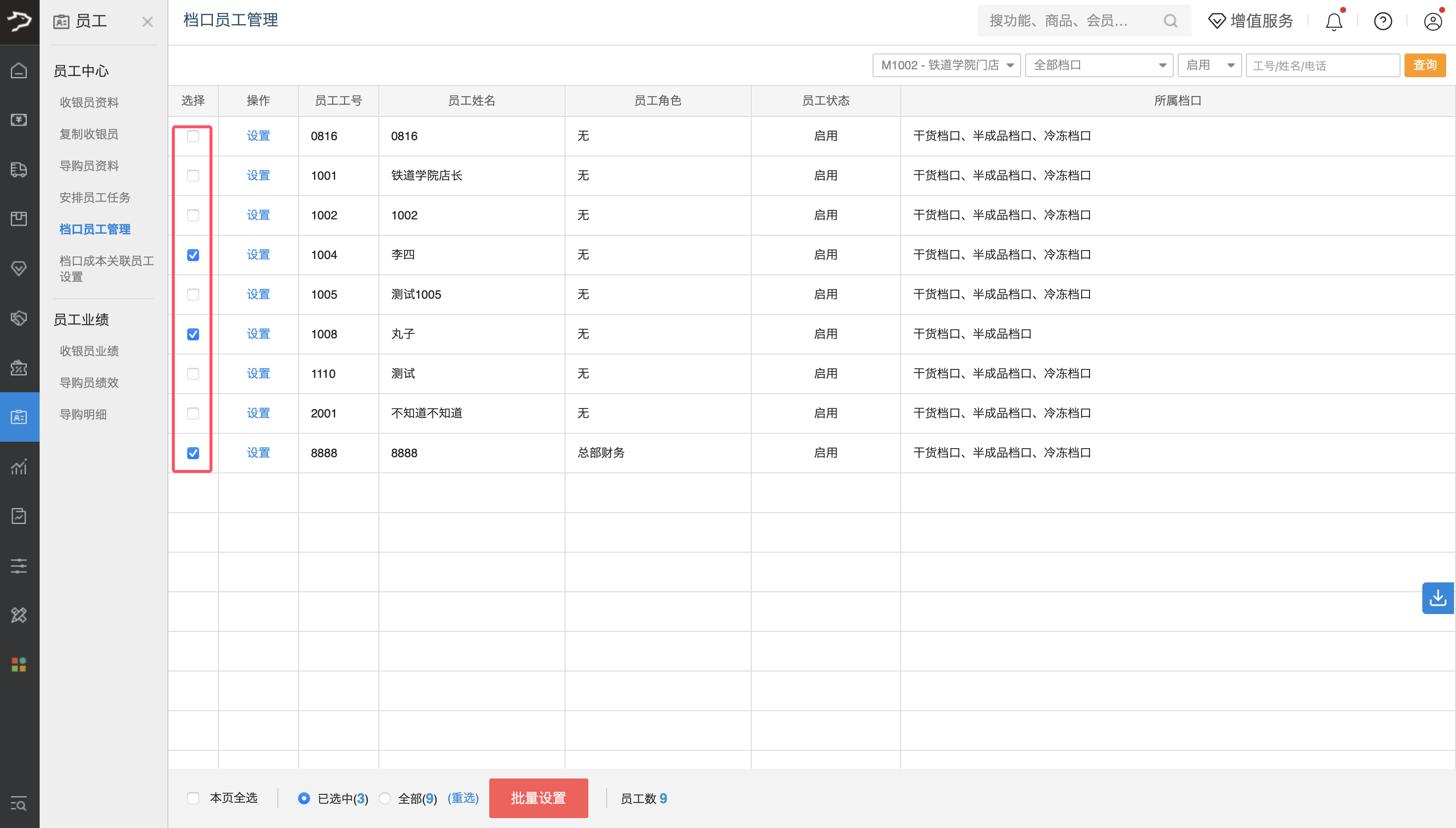 供应链档口管理-银豹博客