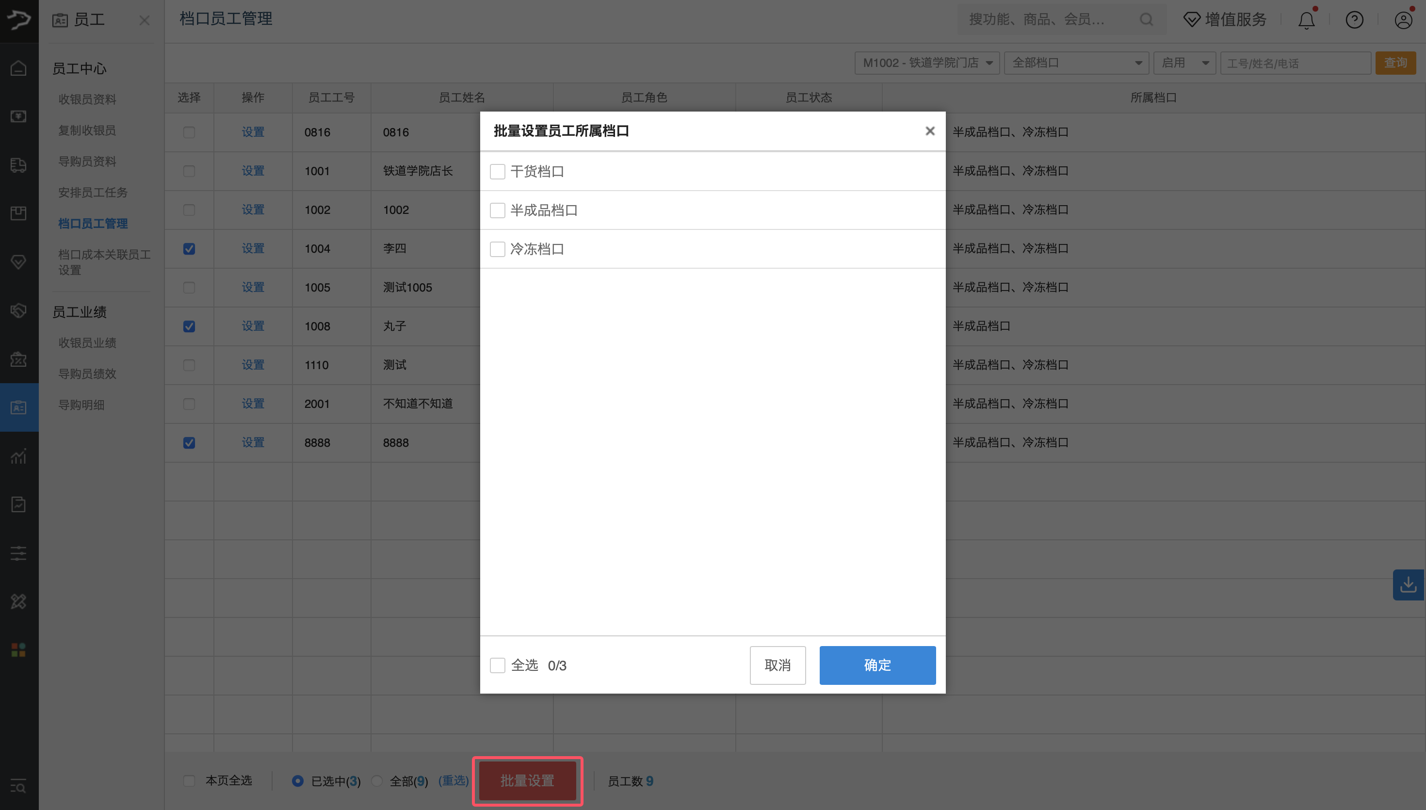 供应链档口管理-银豹博客