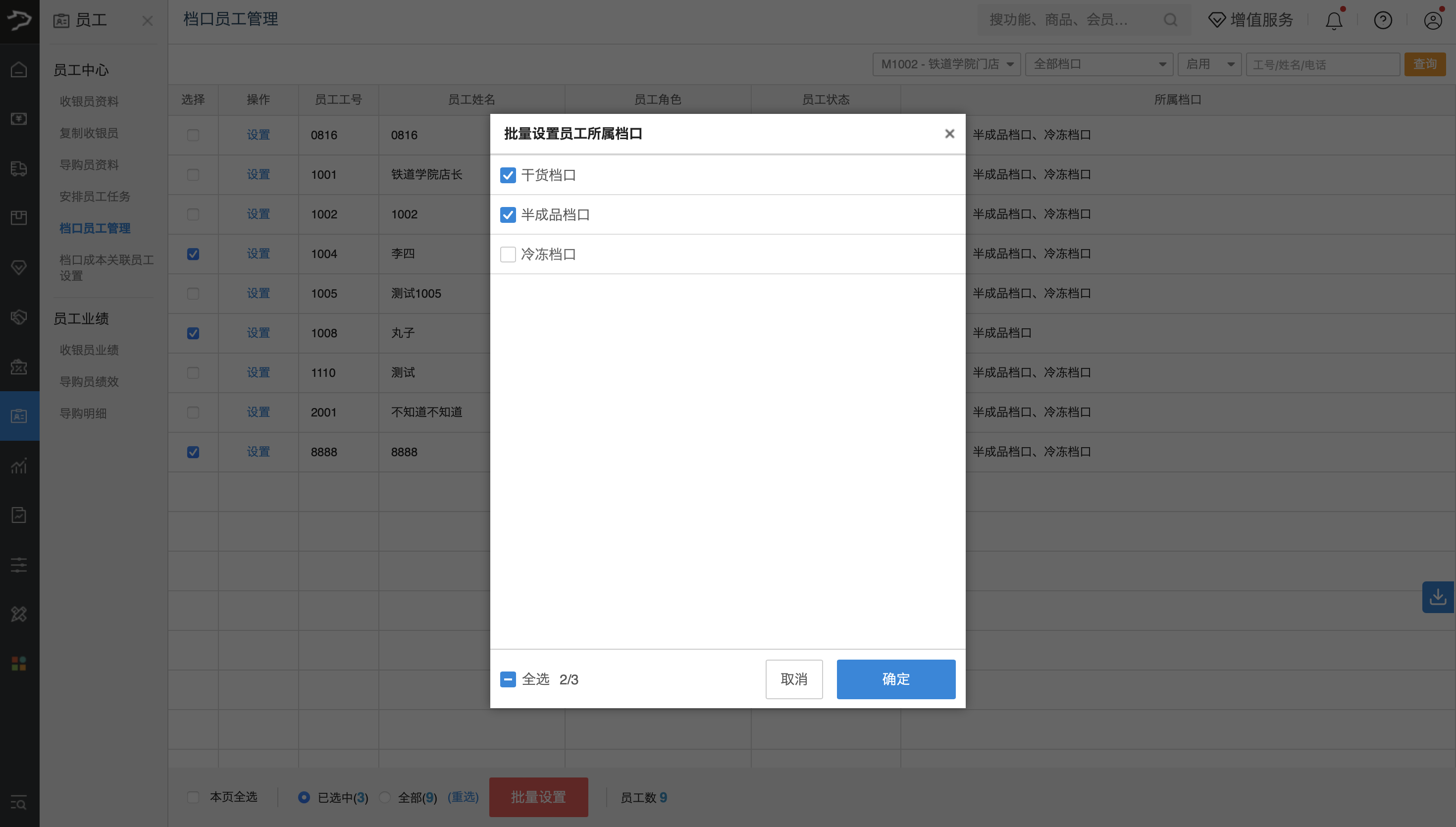 供应链档口管理-银豹博客