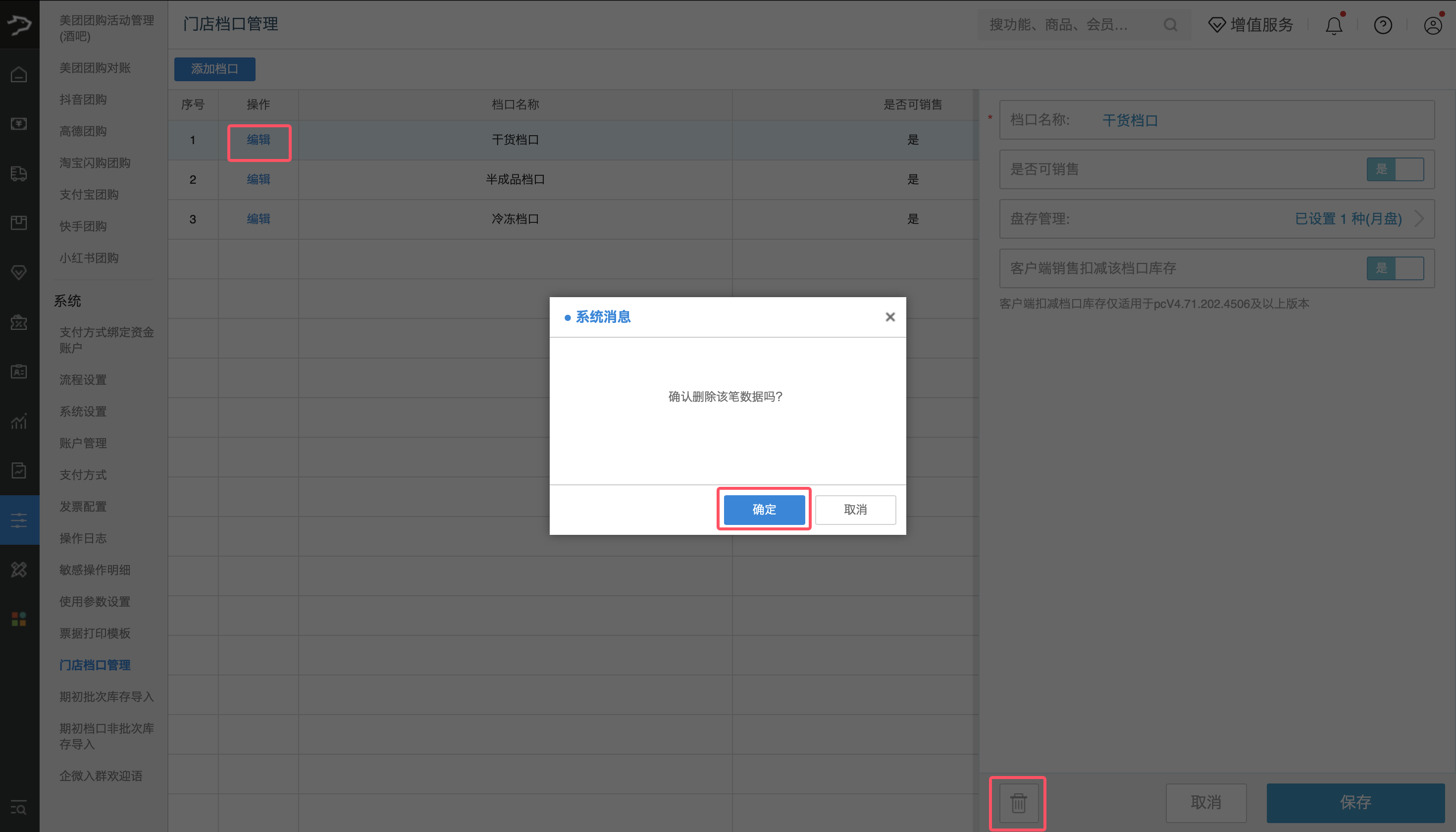 供应链档口管理-银豹博客