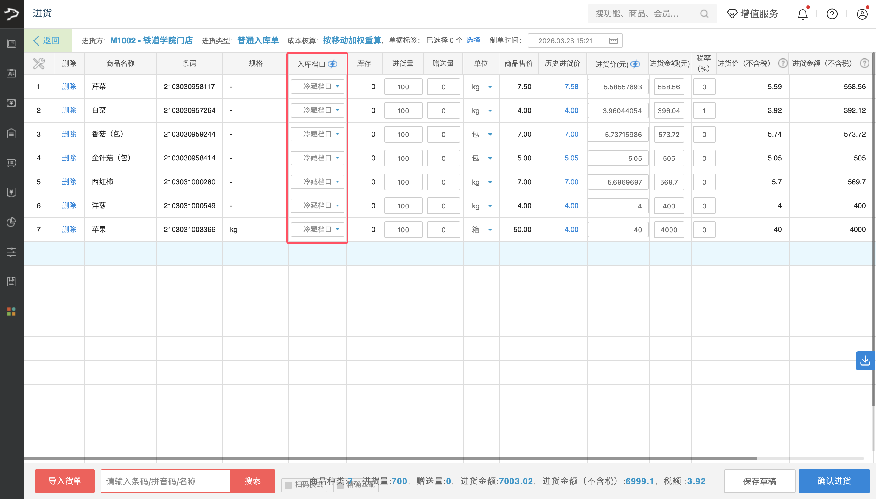 供应链档口管理-银豹博客