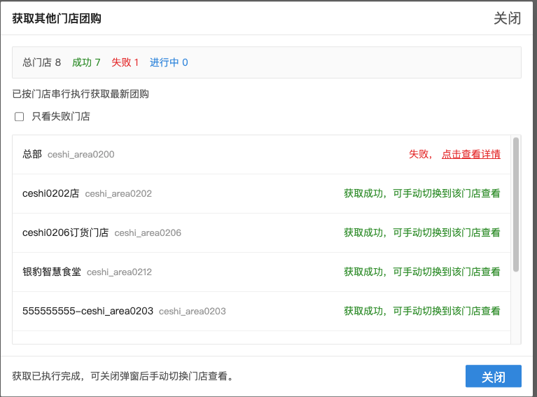 银豹系统团购管理通用操作文档-银豹博客