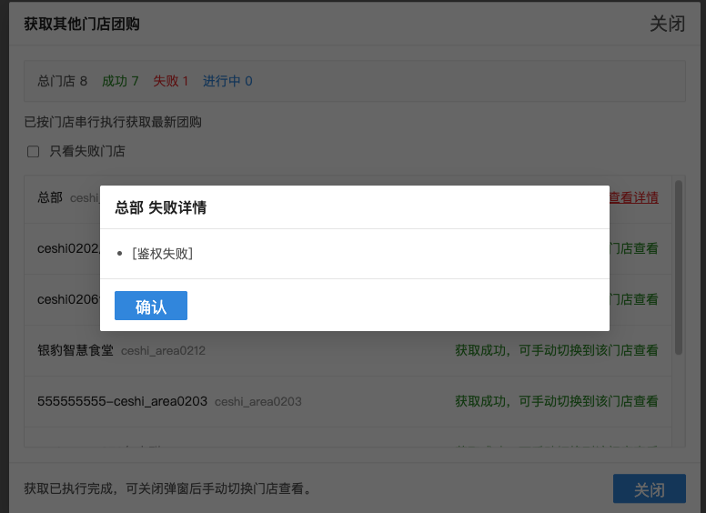 银豹系统团购管理通用操作文档-银豹博客