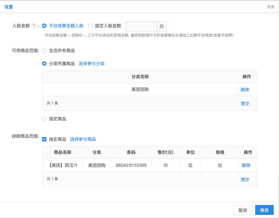 银豹系统团购管理通用操作文档-银豹博客