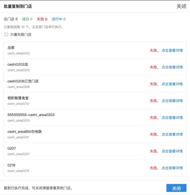 银豹系统团购管理通用操作文档-银豹博客