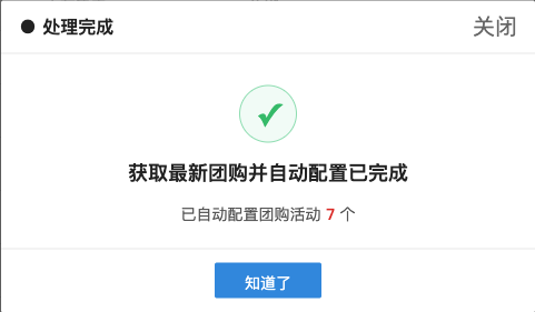 银豹系统团购管理通用操作文档-银豹博客