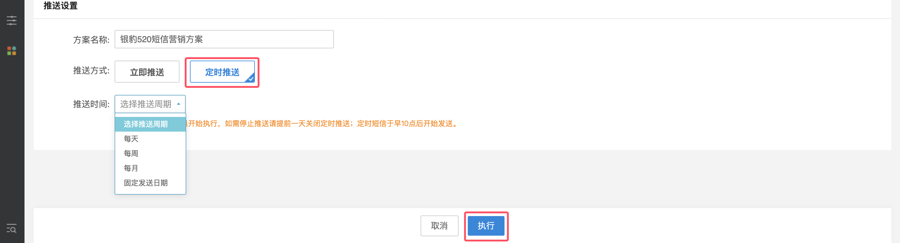 银豹520短信营销方案-银豹博客