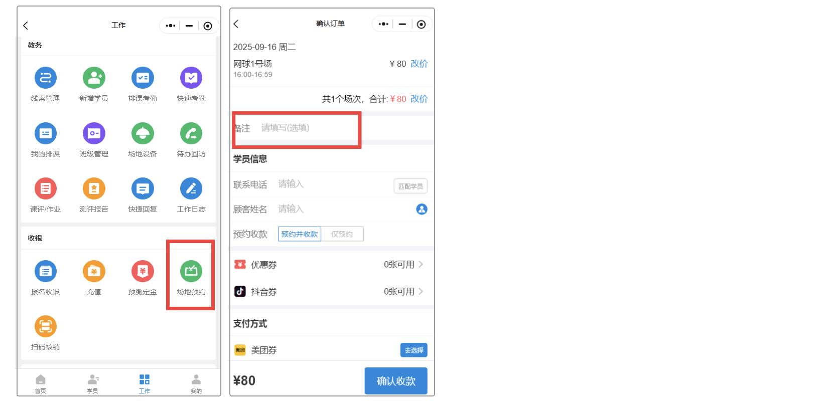 银豹艺体培系统常遇问题-银豹博客