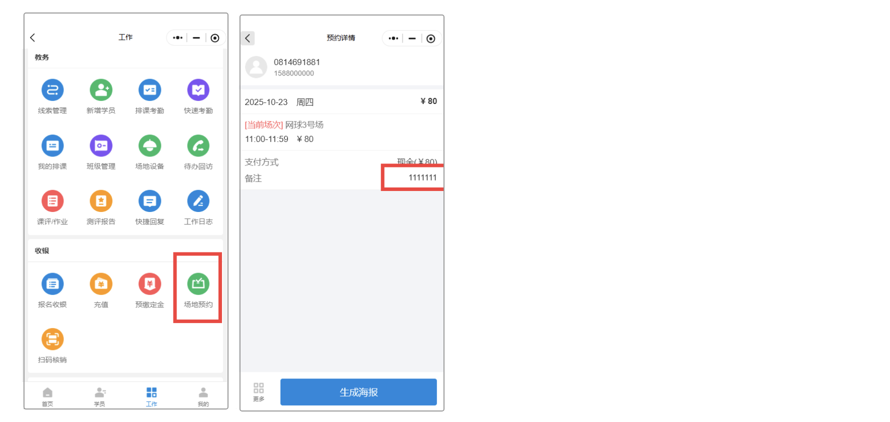 银豹艺体培系统常遇问题-银豹博客