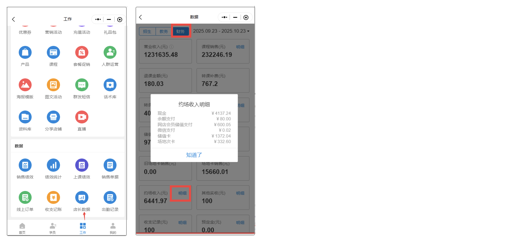 银豹艺体培系统常遇问题-银豹博客