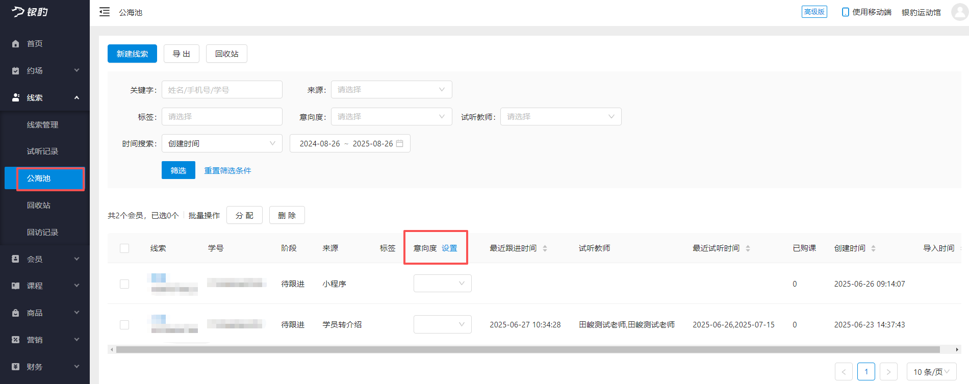 银豹艺体培系统常遇问题-银豹博客