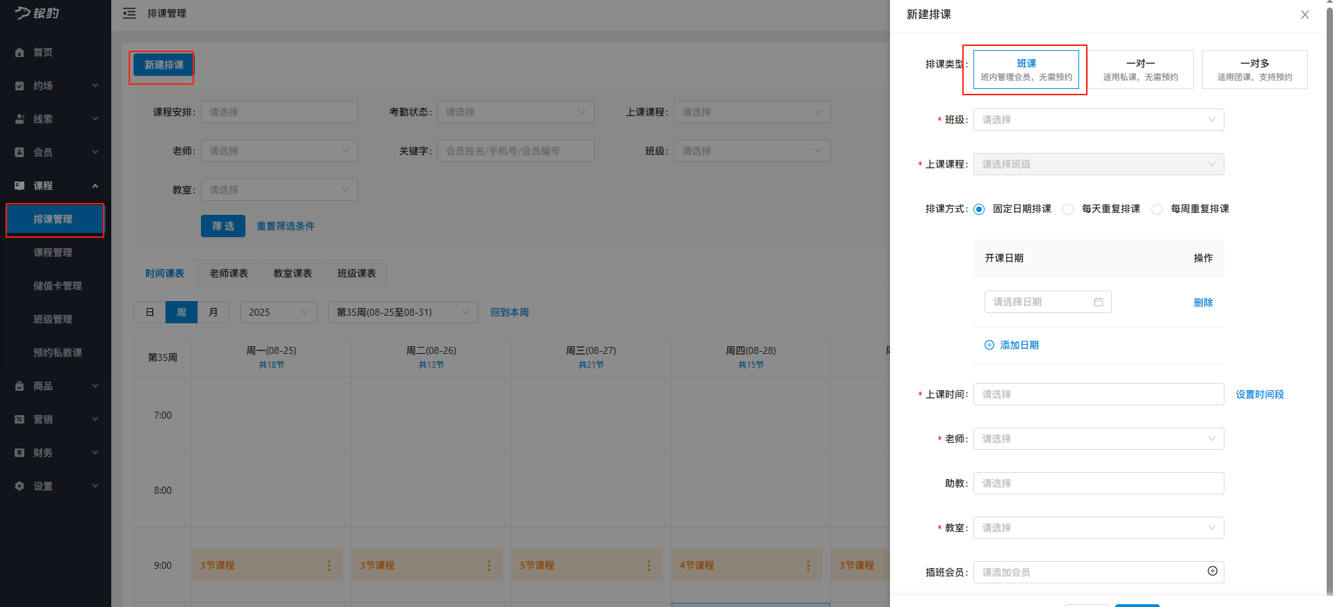 银豹艺体培系统常遇问题-银豹博客