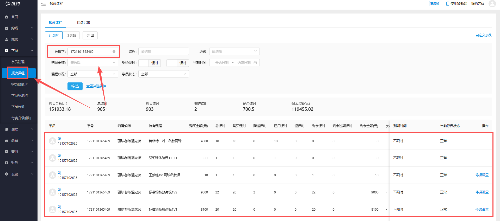 银豹艺体培系统常遇问题-银豹博客