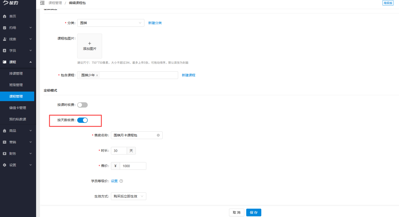 银豹艺体培系统常遇问题-银豹博客