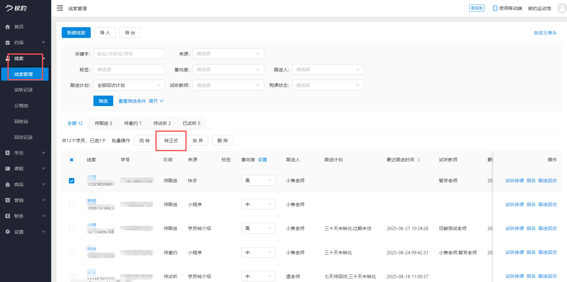 银豹艺体培系统常遇问题-银豹博客