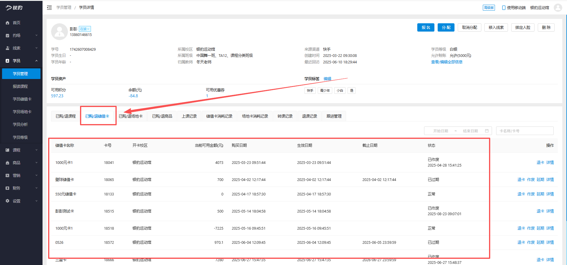 银豹艺体培系统常遇问题-银豹博客
